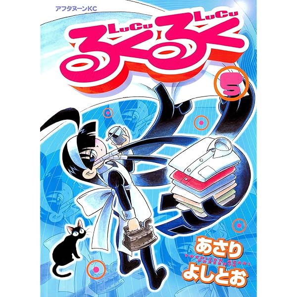 るくるく（7） (アフタヌーンコミックス) | あさりよしとお